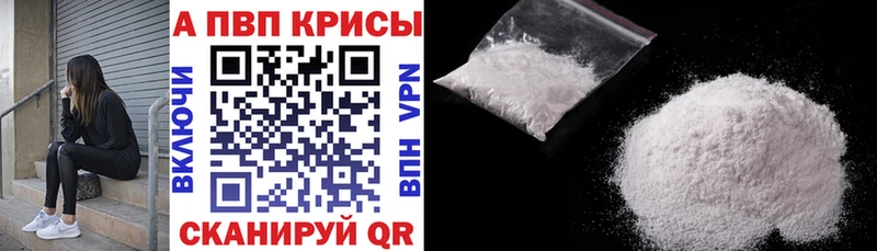 Alfa_PVP кристаллы  где купить   Котельники 