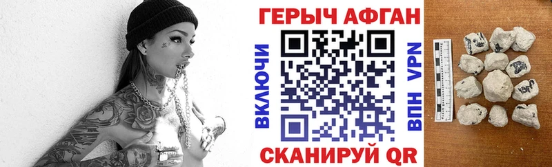 ГЕРОИН VHQ  закладка  Котельники 