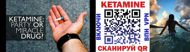 КЕТАМИН VHQ Котельники