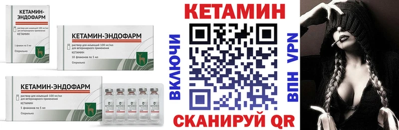КЕТАМИН ketamine  Котельники 