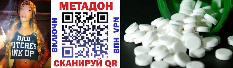 Метадон белоснежный  blacksprut онион  Котельники 